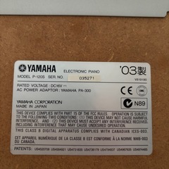 YAMAHA デジタルピアノ　　P-120S の画像