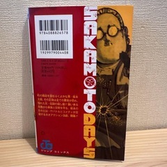  SAKAMOTO DAYS vol.1の画像