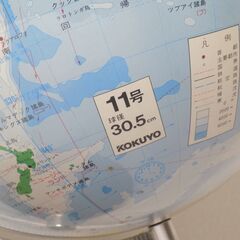 コクヨ　地球儀　球径30.5cm　経年品　【非対面取引です】の画像