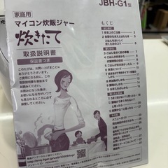 【タイガー 炊飯器】【5.5合炊き】2024年製★クリーニング済み/6ヶ月保証付き【管理番号10612】比の画像