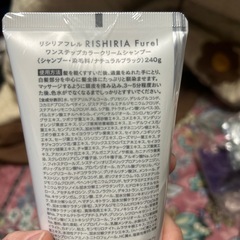 リシリアフレル　カラークリームシャンプー3本セットの画像