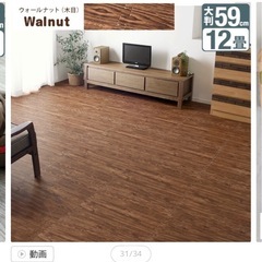 【未使用】タンスのゲン/ ジョイントマット/12畳用の画像