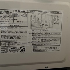SHARP 電子レンジの画像
