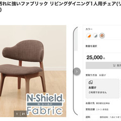 チェアです。の画像