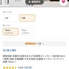 洗面所 ストッカーの画像