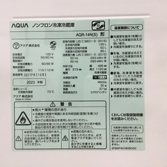 【1年間保証】AQUA(アクア) 2ドア冷蔵庫をご紹介！トレジャーファクトリーつくば店の画像