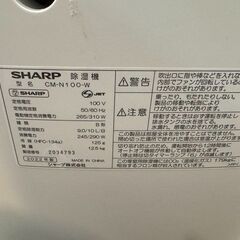 J3276　【リユースのサカイ柏店】SHARP シャープ　除湿器　CM-N100-W　2022年製　　 動作確認　クリーニング済み　参考価格：21,410円の画像