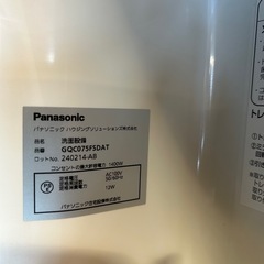 【ほぼ新品】【洗面鏡】LED三面鏡の画像