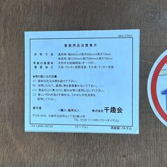 店頭引き渡し 中古 千趣会 伸縮テーブル 木製 デスク 家具の画像