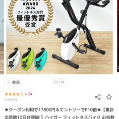 ハイガー フィットネスバイク 心拍数メーター付き 折りたたみ式 負荷10段階 HG-QB-J917B エクササイズバイク エアロ トレーニングバイク ダイエットの画像