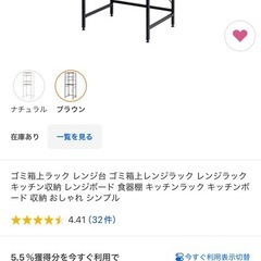 ゴミ箱上ラックの画像