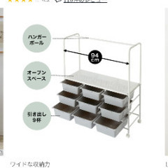 無料　子ども用衣類ラックLOWYAの画像