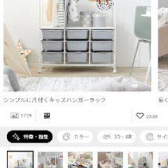 無料　子ども用衣類ラックLOWYAの画像