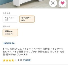 トイレ 収納の画像