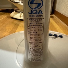 ハロゲンヒーターの画像