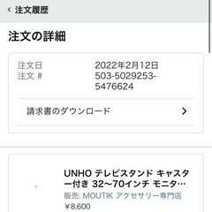 	 UNHO テレビスタンド キャスター付き 32～70インチ...の画像