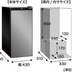 THANKO 一升瓶を２段縦置きできる日本酒冷蔵庫 俺の酒蔵 朝霧 SKGRBGSBK 92L 一升瓶 最大12本 日本酒 ワイン 対応 コンプレッサー式 黒 縦置きの画像