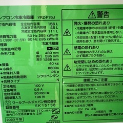 2023年製 冷蔵庫の画像