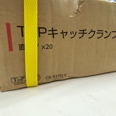 未使用 タカミヤ TOP キャッチクランプ クイック37 直交 20個入り CK-R37Q-V【店頭引取限定】の画像