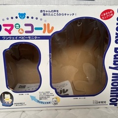 【日本育児】ベビーモニターの画像