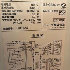 シャープ洗濯機と乾燥機(My Wave)の画像