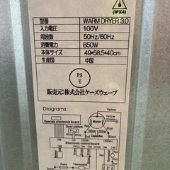 シャープ洗濯機と乾燥機(My Wave)の画像