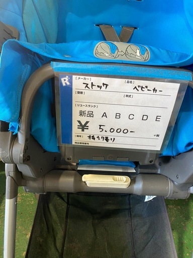 ストッケ,ベビーカー,激安