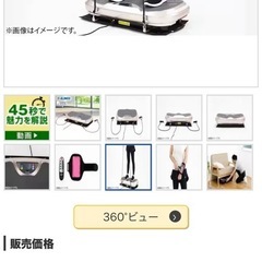 中古　値下‼️振動マシン バランスウェーブビートの画像
