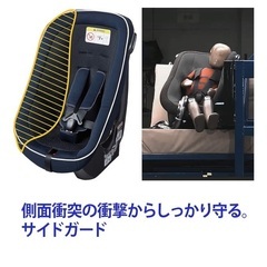 チャイルドガードs120 　タカタネイビーホワイト の画像