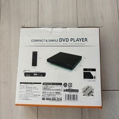 【未使用品】DVDプレイヤーの画像