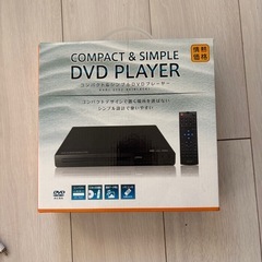 【未使用品】DVDプレイヤー