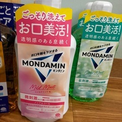 モンダミンの画像