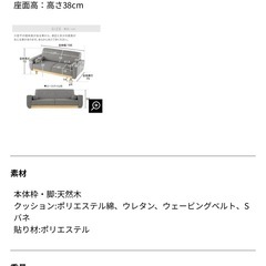 【受取予定者決定】2人掛け　天然木脚ソファの画像
