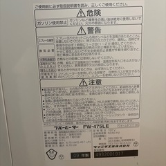 DAINICHI ダイニチ 石油ストーブ ブルーヒーター FW-475LEの画像