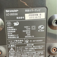 20インチ液晶テレビの画像