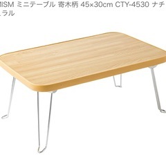 小さいテーブルの画像