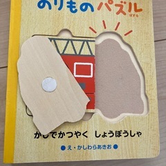 木の絵本の画像