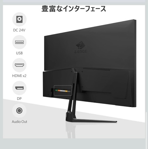 ゲーミングモニター　27インチ　Z-Edge