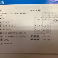 ミノルタ　スポットメーターMの画像