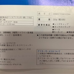 ミノルタ　スポットメーターMの画像