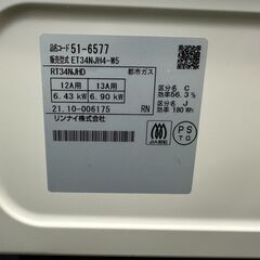 【動作保証あり】Rinnai HOWARO 2021年 ET34NJH4A2-W5 都市ガステーブル 横幅56cm アンティークブルー【管理KRG248】の画像