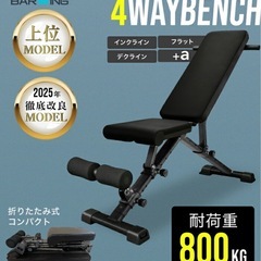 トレーニング用ベンチの画像