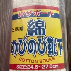 紳士　靴下の画像