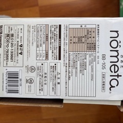 ベビースケールnometa（タニタ）の画像