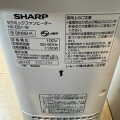 J3277　【リユースのサカイ柏店】SHARP シャープ　セラミックファンヒーター　HX-DS1-W　　 動作確認　クリーニング済み　参考価格：11,420円の画像