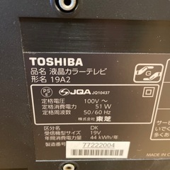 TOSHIBA 液晶テレビ19型【無料引き取り募集】の画像