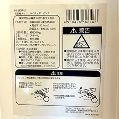 【新品中古】2個低反発メッシュハイチェア　ピンクの画像