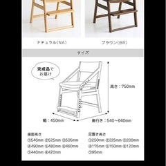 E-toko 子どもチェア　学習チェア　ダイニングチェア　リビング学習の画像