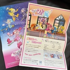 おジャ魔女どれみ25周年メモリアル展　ペア招待券　チケットの画像