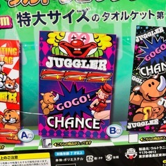 ジャグラー時計と特大タオル２点セットの画像